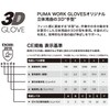 Puma Working Gloves PG-1360 Radial Grip Soft, Natural Rubber, Large,