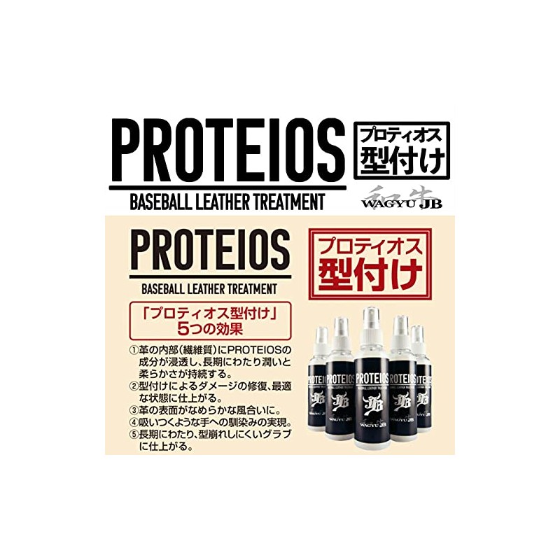 Ballpark.com WAGYU JB Wagyu JB PROTEIOS Leather Treatment, 5.1 fl