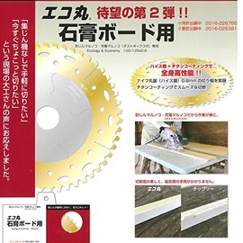 [Blade Only] Eco Maruno Saw Blade 4.9 inches (125 mm) For Gypsum Board Skillman Cutting Mitomi D