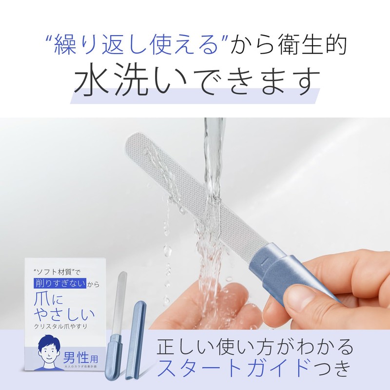 Crystal Nail File for Men, Soft Material, Not Too Sharpening,