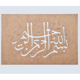 Arabic Calligraphy Stencils Set: Wooden Wall Art & Islamic Decorations for Home, Perfect Islamic Gifts Featuring Allahu Akbar, Bismillah, InshaAllah, and More for Crafts and Elegant Decor Enthusiasts