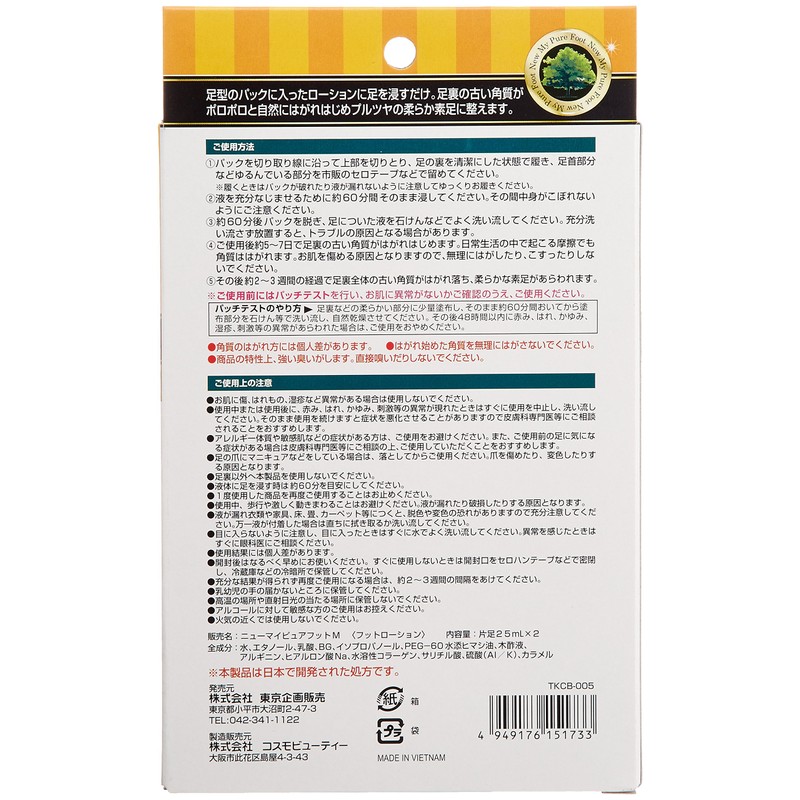 New My Pure Foot M With Wood Squeegee