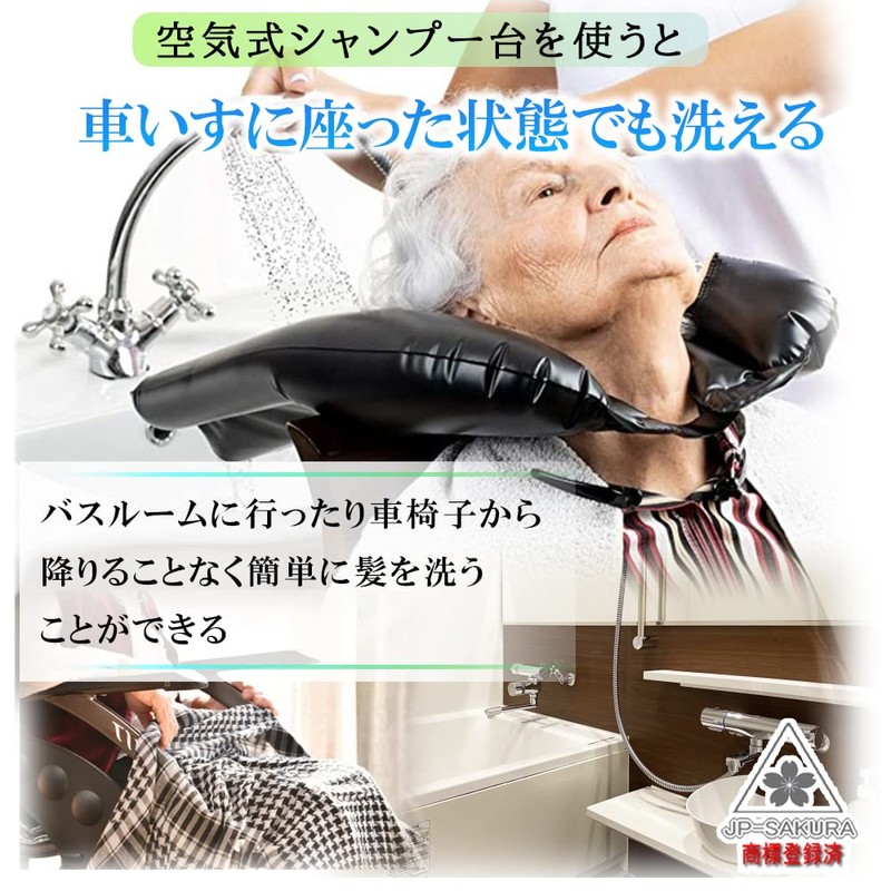 JP-SAKURA Nursing Care Supplies, Convenient Goods, Shampoo Hat, Nursing for