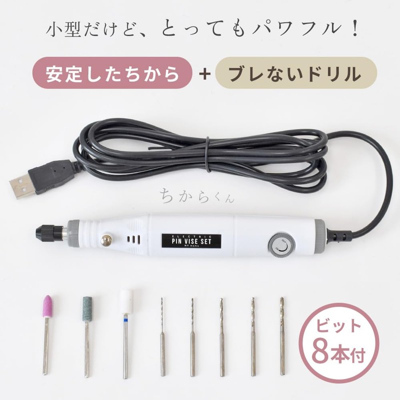 MYmama Electric Pin Vise Chikara-kun Mini Router Drilling Tool with