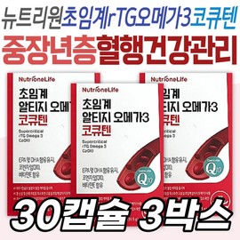 Low-temperature supercritical rTG Omega-3 Coenzyme Q10 Nutrione for middle-aged and older adults, Alti-G Omega-3 Coenzyme Q10 nutritional supplement health supplement / 저온 초임계 rTG 오메가3 코큐텐 뉴트리원 중장년층 알티지 오메가쓰리 코엔자임Q10 영양제 보조제 건강기