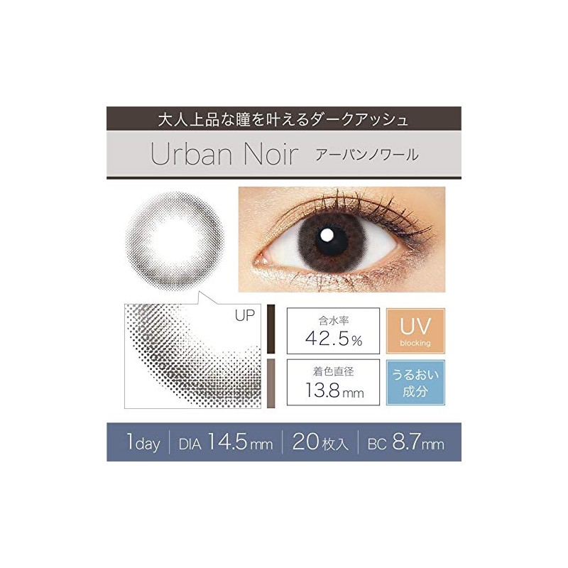 エバーカラー エバーカラーワンデーモイストレーベルUV シアーリュール -7.50 20枚入り