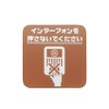 Do Not Press The Interphone, Magnetic Delivery Box, Delivery Box,