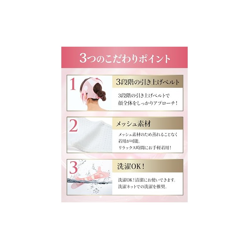 Small Face Belt, Small Face Mask, Face Belt, Face Band,