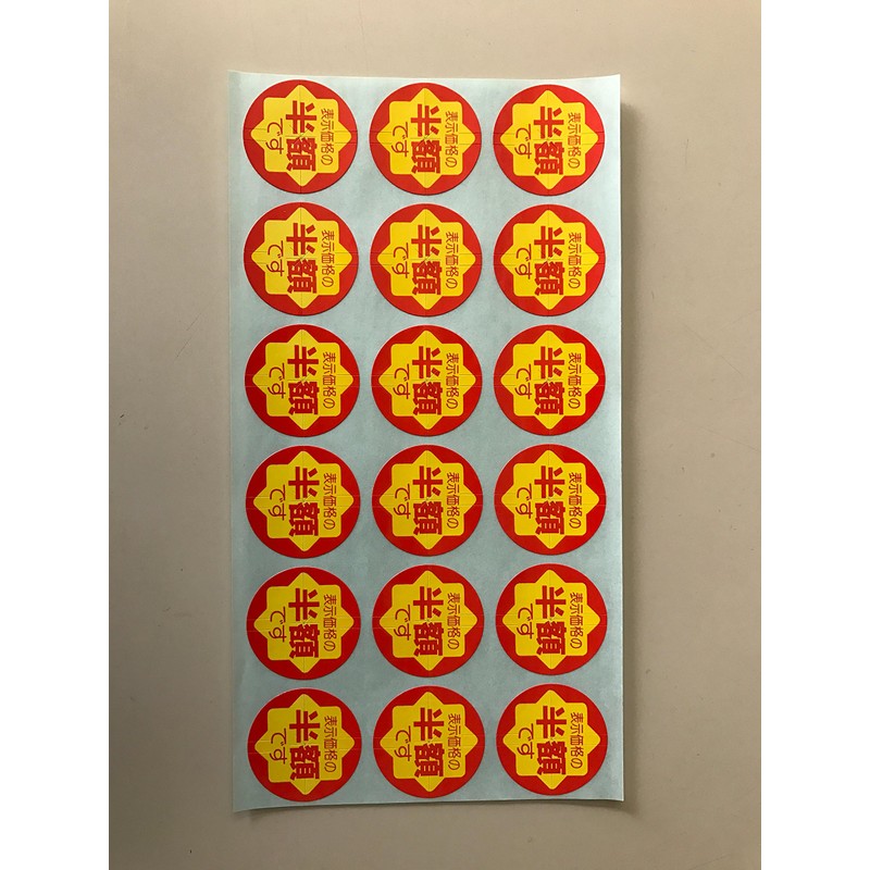 値引シール 半額 張替え防止スリット入り 900枚入 CK-85