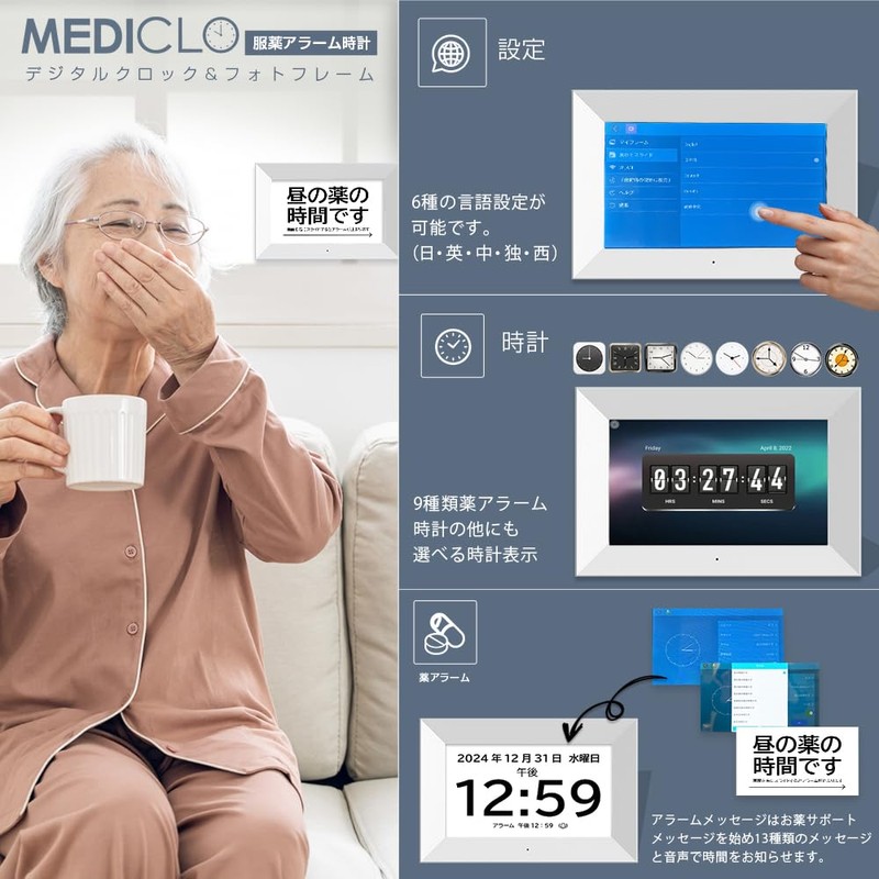 [Santek] MEDICLO Mediclo Digital Clock Digital Photo Frame Medication Support
