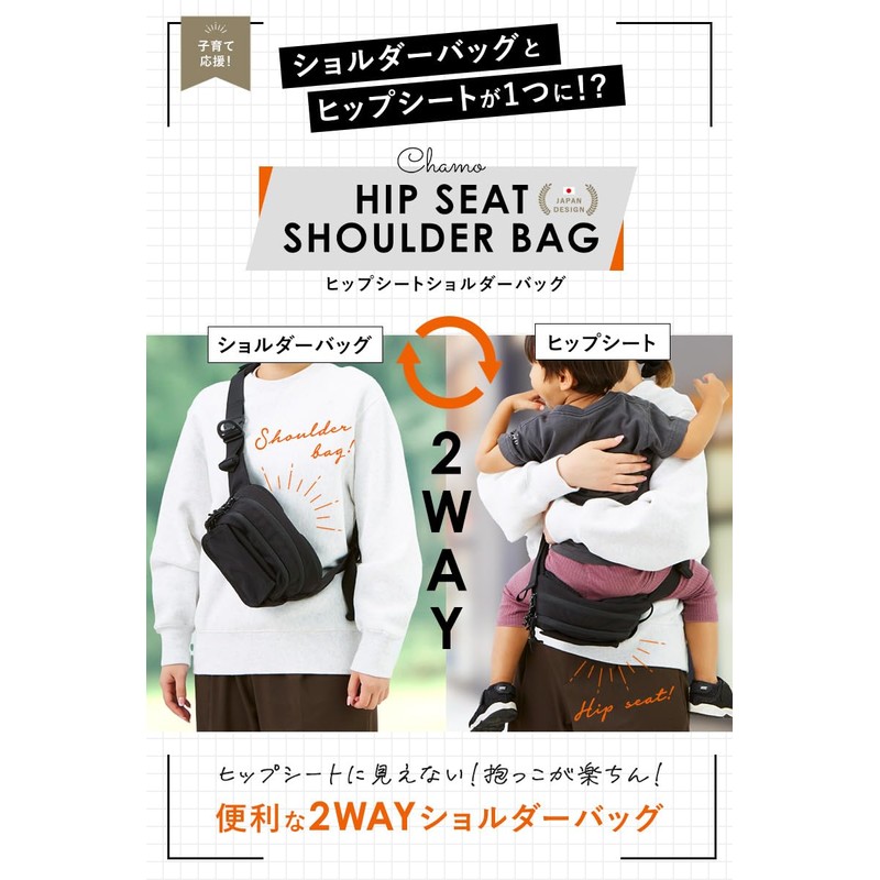 Chamo Hip Seat Shoulder Bag, Cuddle Strap, Shoulder Bag, Baby
