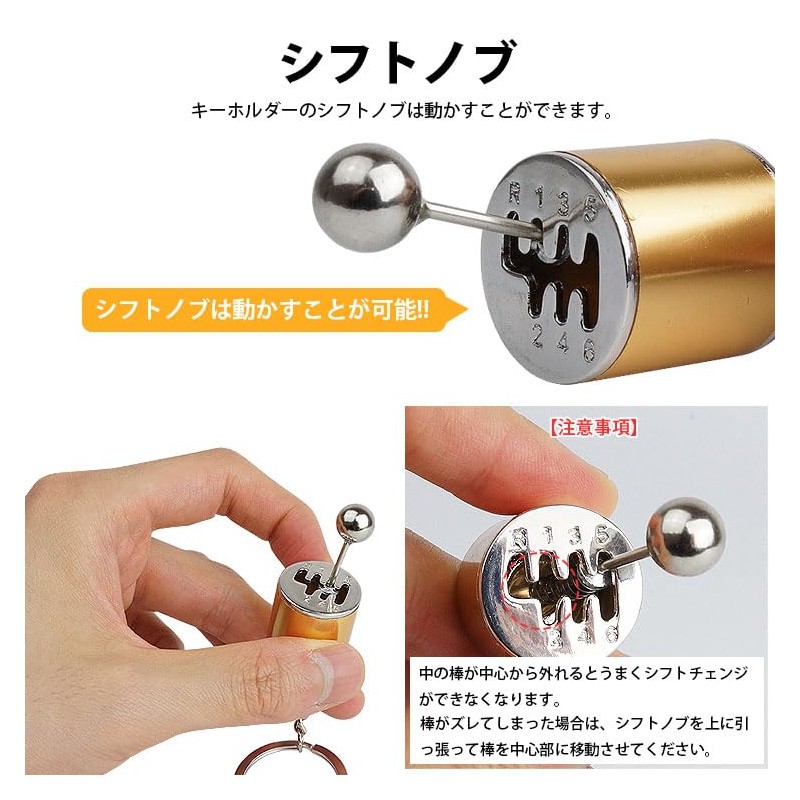 prendre PR-CARKEY70-BK Key Chain Shift Knob with Key Ring Gear