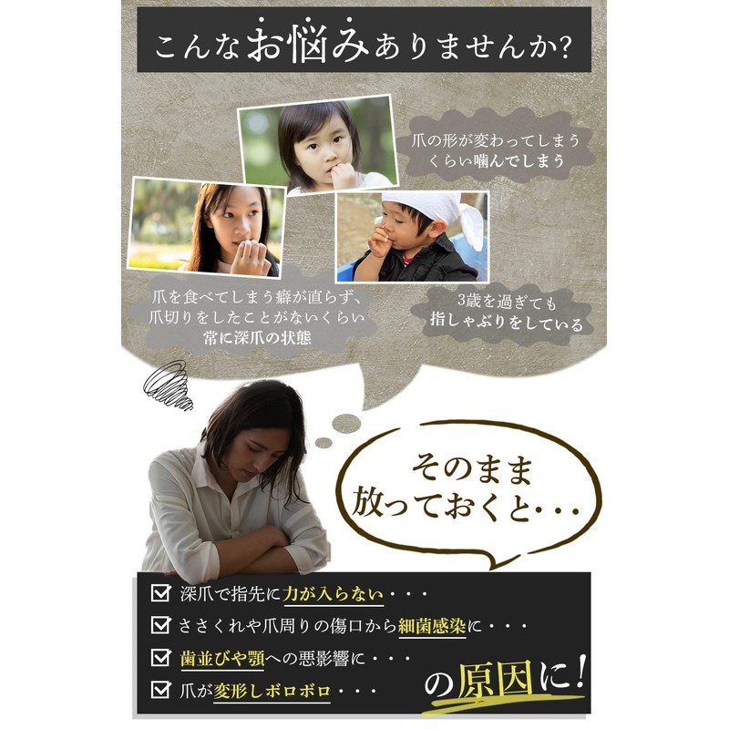 Nail Biting Prevention Manicure Prevents Finger Sucking and Nail Biting