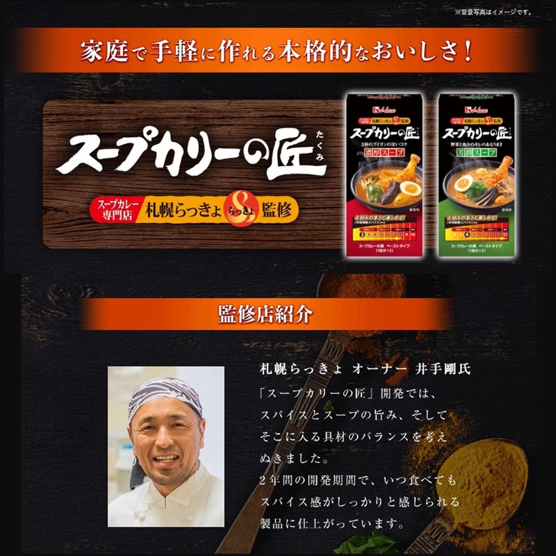 House Soup Curry Takumi Mellow Dry 3.1 oz (89 g)
