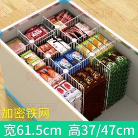 Freezer/Partitions/Ice Cream/Divide/Showcase/Fridge/Depth