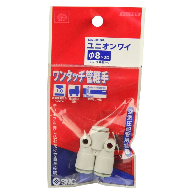 SK11 One-Touch Pipe Fitting Union Wy for 0.3 inch (8
