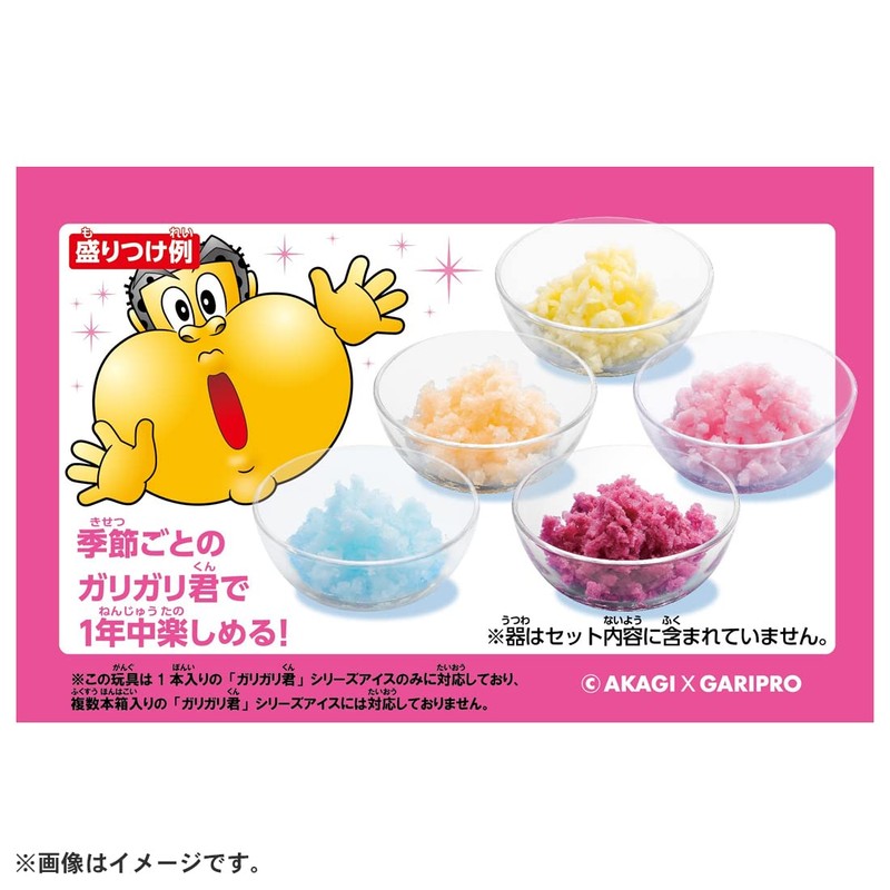 Cool Fuwa! Funny Oyster Ice Cream Garigari Kun Pink