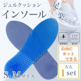 VERISSY Shoe Insoles, Gel Cushion, Honeycomb Gel, Shock Absorption, Breathable, Left and Right Set, Gel Cushion, Flexible Material, Sports, Arch, Heel, Memory Foam Insoles, 1 Set (M)