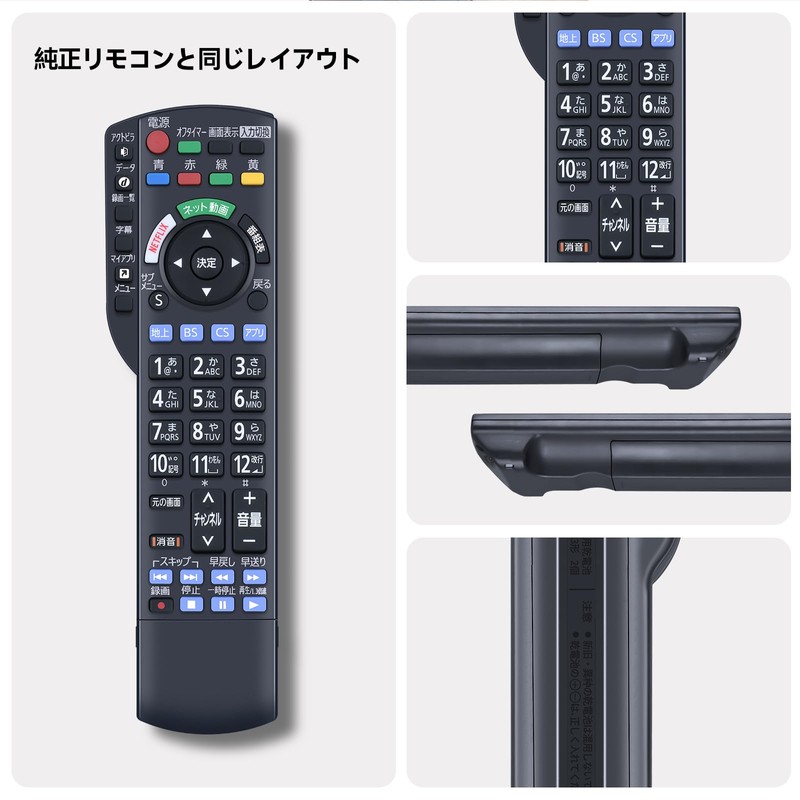 TV Remote Control N2QAYB001165 for Panasonic Panasonic Remote Control Viera