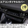 Felimoa Air Conditioner Dial Cover, For Mazda CX-30DM Series, MAZDA3,