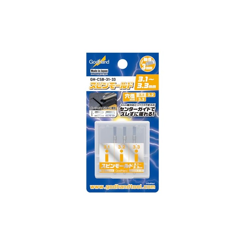 GodHand GH-CSB-31-33 Spin Mold Hobby Tool
