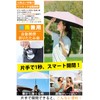 Parasol, UV Protection, 100% Light Blocking, Foldable, 6.7 oz (186