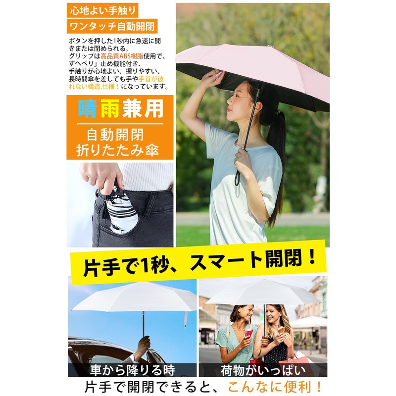 Parasol, UV Protection, 100% Light Blocking, Foldable, 6.7 oz (186