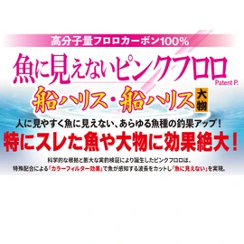 DUEL Pink Floro No Seen to Fish Ship Harris 100m No. 4