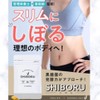 お得な2袋セット! SHIBORU/シボル 黒麹菌×糖化菌でするっとシボル習慣＆キレイサポート 31粒入り×2袋