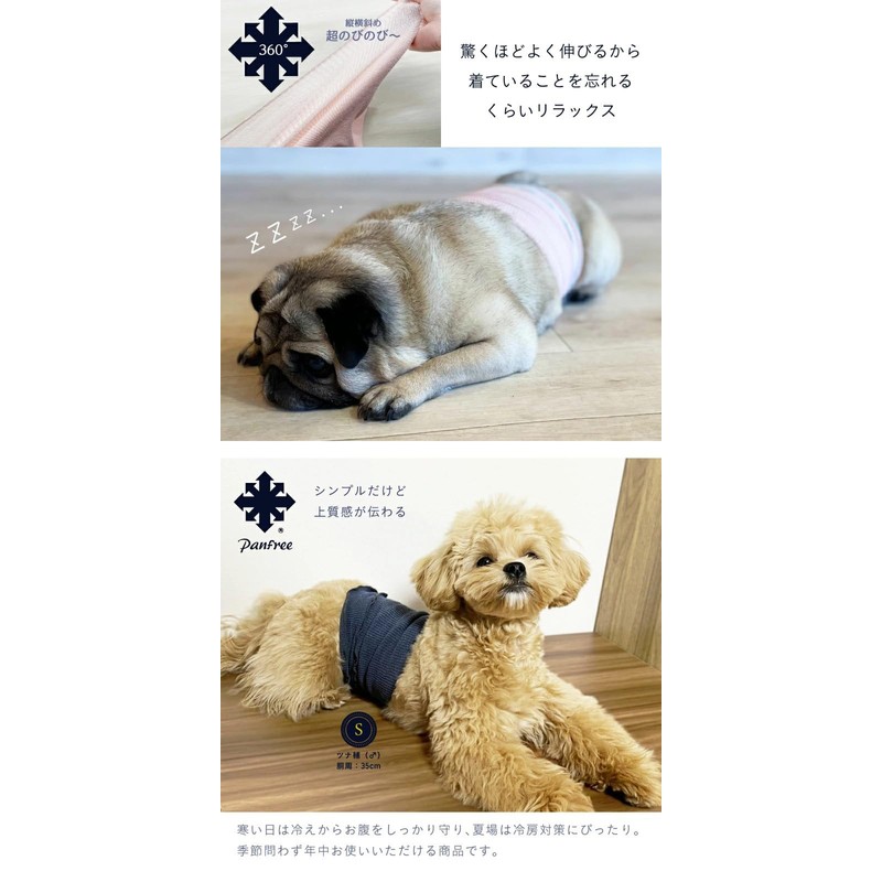 Panfree Pancia Souffle Silk Belly Wrap for Pets, Silk Belly