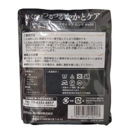 There is a reason for leg-on heel care, long, black, 8.7 - 9.8 inches (22 - 25 cm), 1 pair, 2 pieces