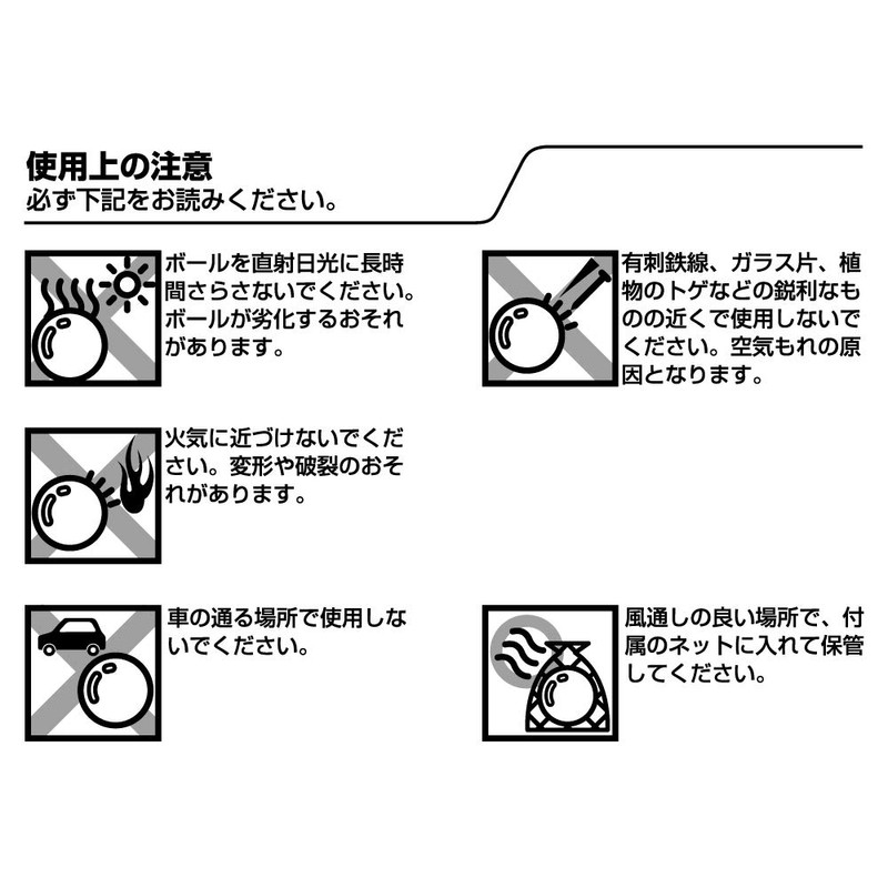 Molten LBN15 Lifting Ball, Normal Type