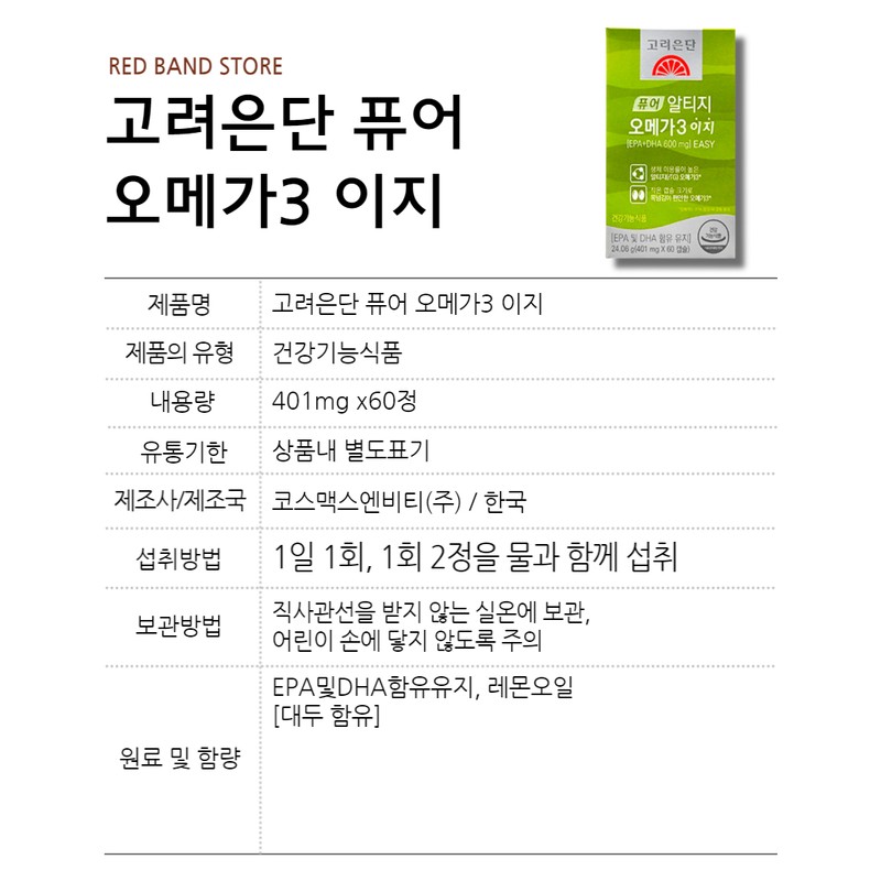 Goryeo Eundan Korea Eundan Pure Altige Omega 3 Easy 60