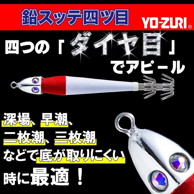 DUEL YO-ZURI Four-Eyed Lead Squid Jig, No. 25 (3.3 oz