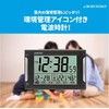 ADESSO(アデッソ) 置き時計 電波 デジタル ダブルアラーム 電波時計 注意報 温度 湿度 曜日