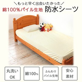 Waterproof Sheets, Large Size, Flat Type, Long Pile, 39.4 x 55.1 inches (100 x 140 cm), Washable, Bedwetting Sheets