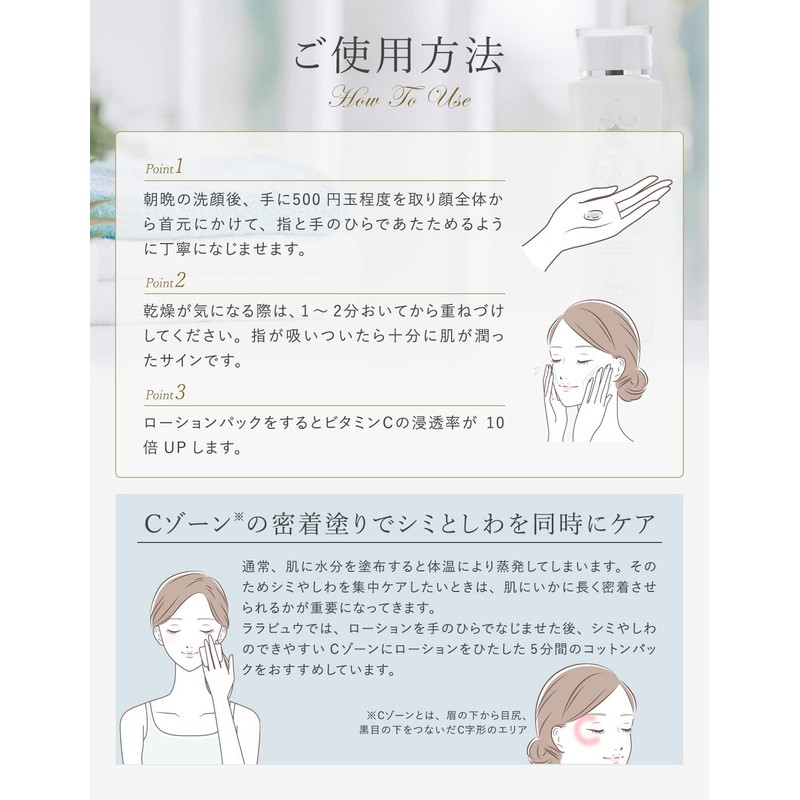 Larabuu White C Essence Lotion, 10.1 fl oz (300 ml),