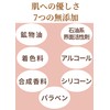Yu-ki Moisturizing Cleansing Gel Formulated with Natural Human-Shaped Ceramide, 5.3