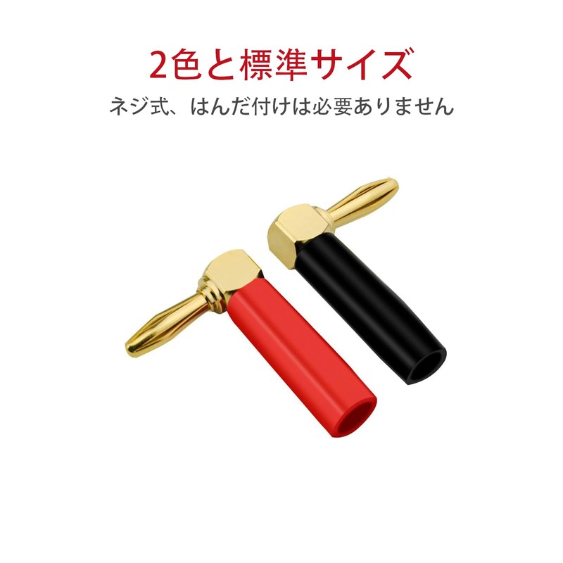 ALLVD Banana Plug L Shape 4pcs 24k Plated Audio Connector