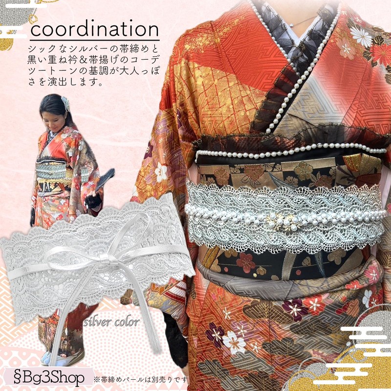 [§Bg3] Obi Fastening Pearl Webbing Yukata Pearl Obi Decoration String
