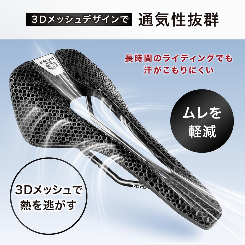 Geartle Bicycle Saddle Comfort 3D Print Road Bike Cross Bike
