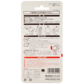 ニトムズ キッチン便利テープ