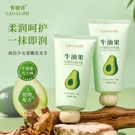 L'ORESS Avocado Versamine Hand Protection Cream - Moisturizing & Brightening Cream 20ea