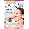 BEETOX Matrix Gel Patch (for Eyes), 24 Hour Hydration, 3D