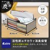 Astro 171-71 Activated Carbon Deodorizing Clothing Storage Case, Deodorizing Storage