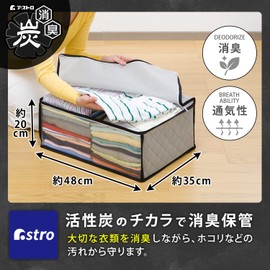 Astro 171-71 Activated Carbon Deodorizing Clothing Storage Case, Deodorizing Storage with the Power of Activated Carbon, Breathable Non-woven Fabric Protects Dirt From Dust, 3-Layer Structure, Thick and Sturdy Fabric, With Transparent Window for Viewing 