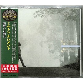 出会いと別れ(限定盤)