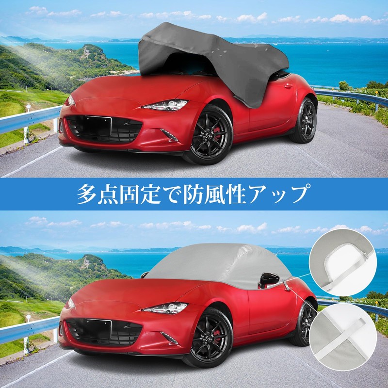 車カバー マツダ ロードスター ハーフカバー ND5RC H27.05～ ロードスター MX-5 ND用 車