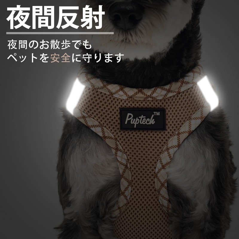 PUPTECK 犬 ハーネス リード セット 抜けない 胴輪 調整可能 軽量 メッシュ