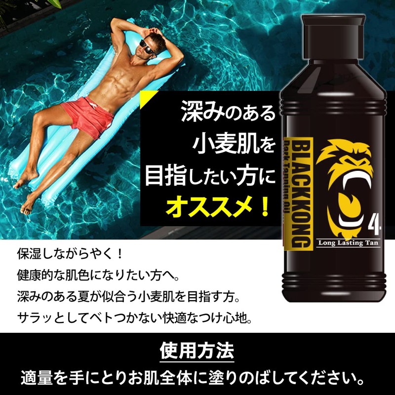 SPF4 Black Kong Dark Tanning Oil, 6.1 fl oz (180